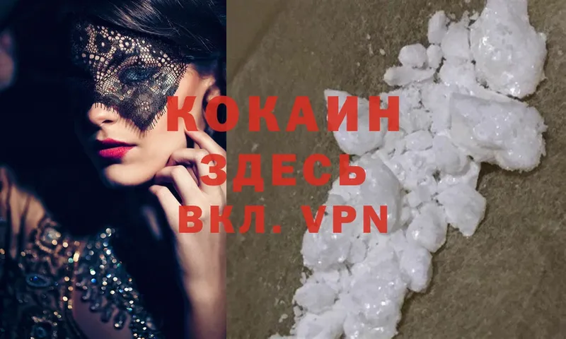 Cocaine VHQ  Ейск 