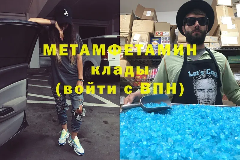 Метамфетамин кристалл  Ейск 